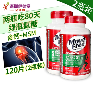 Move Free益節維骨力MSM氨糖軟骨素120粒綠瓶 Schiff 2瓶