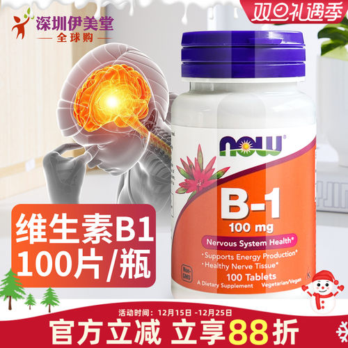 美国进口维生素B1硫胺素