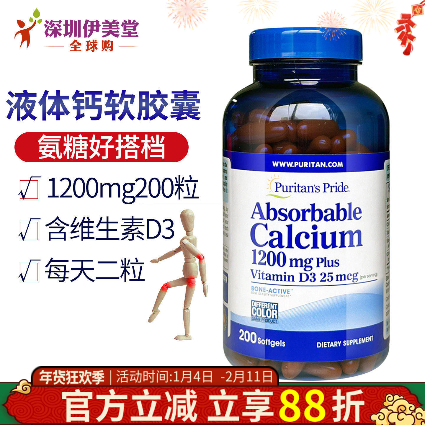 美国普丽普莱钙片 液体钙软胶囊200粒青少年中老年成人孕妇,保健食品/膳食营养补充食品,钙镁锌,淘宝优惠券,粉丝福利购,淘宝优惠卷