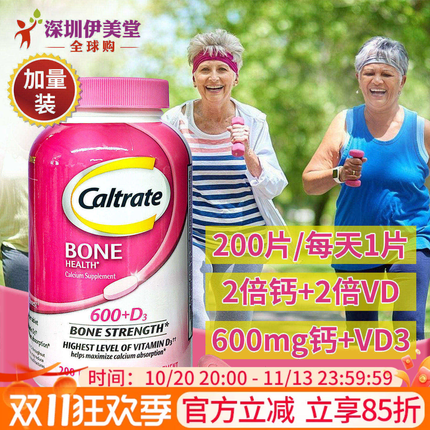 美国进口钙尔奇钙片孕妇中老年人女士碳酸钙d3粉钙200粒成人补钙