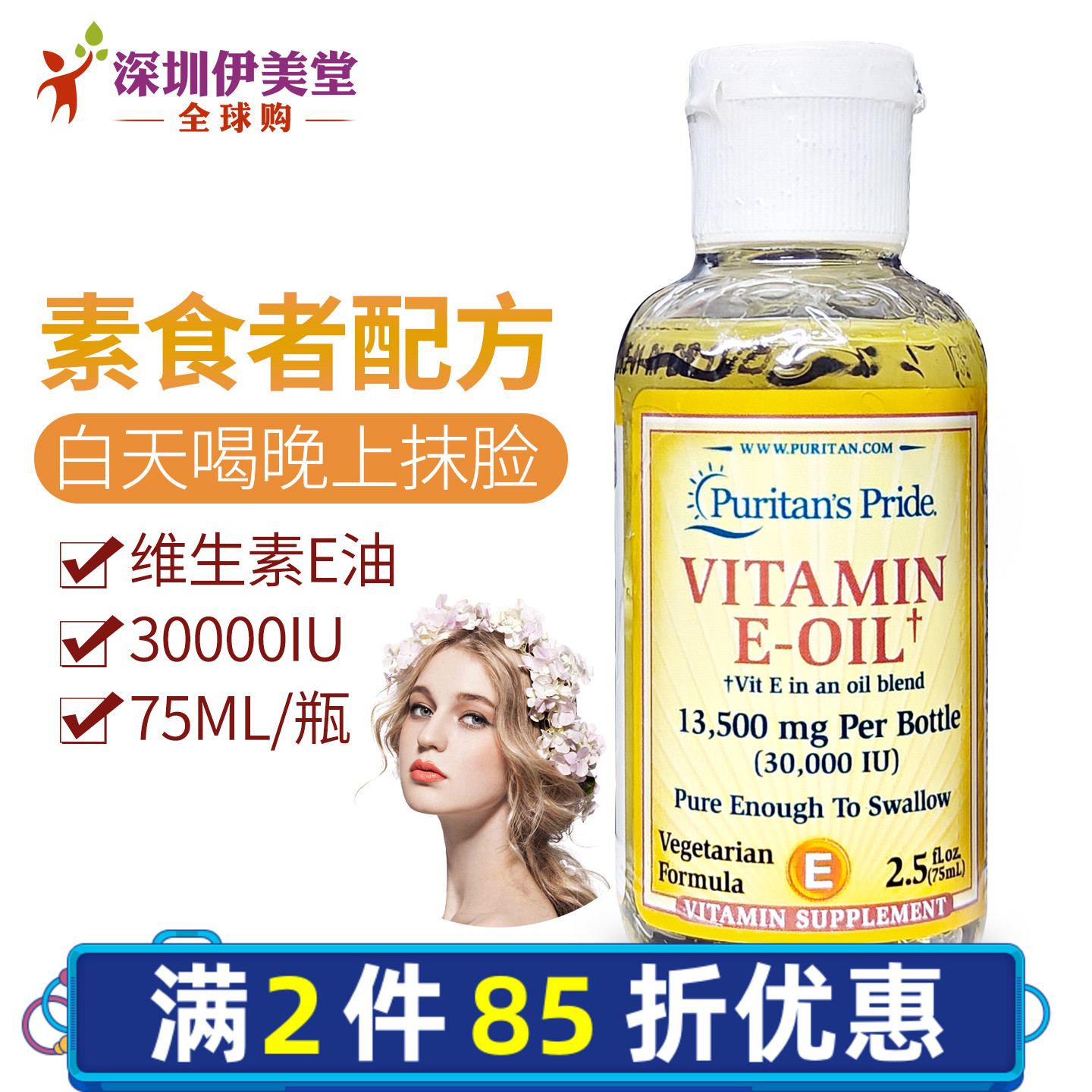 普丽普莱进口睫毛75ml维生素e
