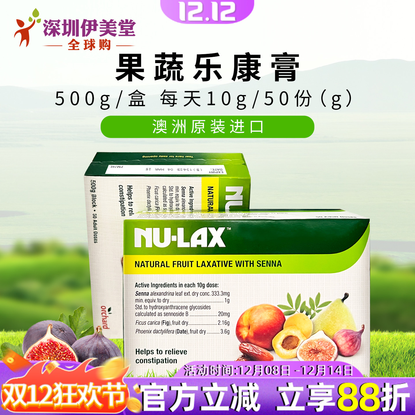 膳食纤维果蔬酵素乐康膏