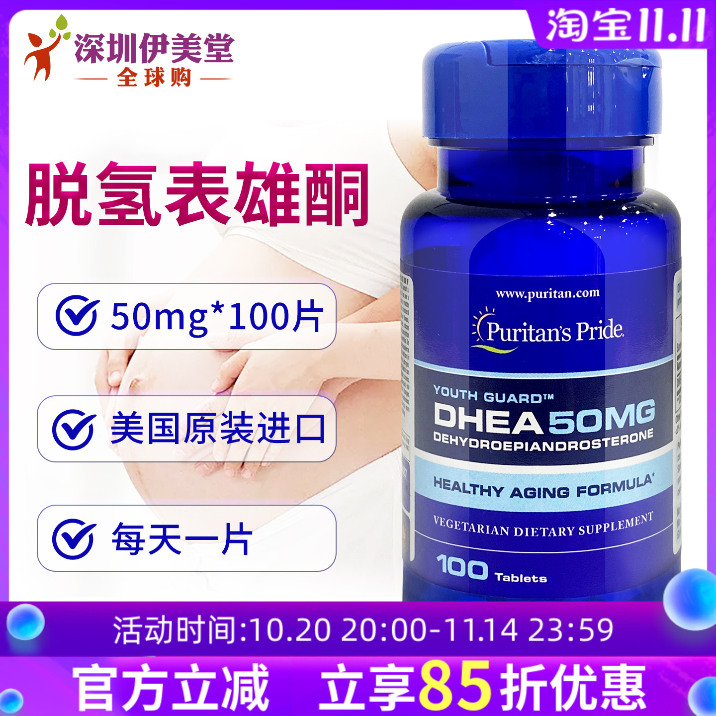青春素dhea美国正品脱氢表雄酮