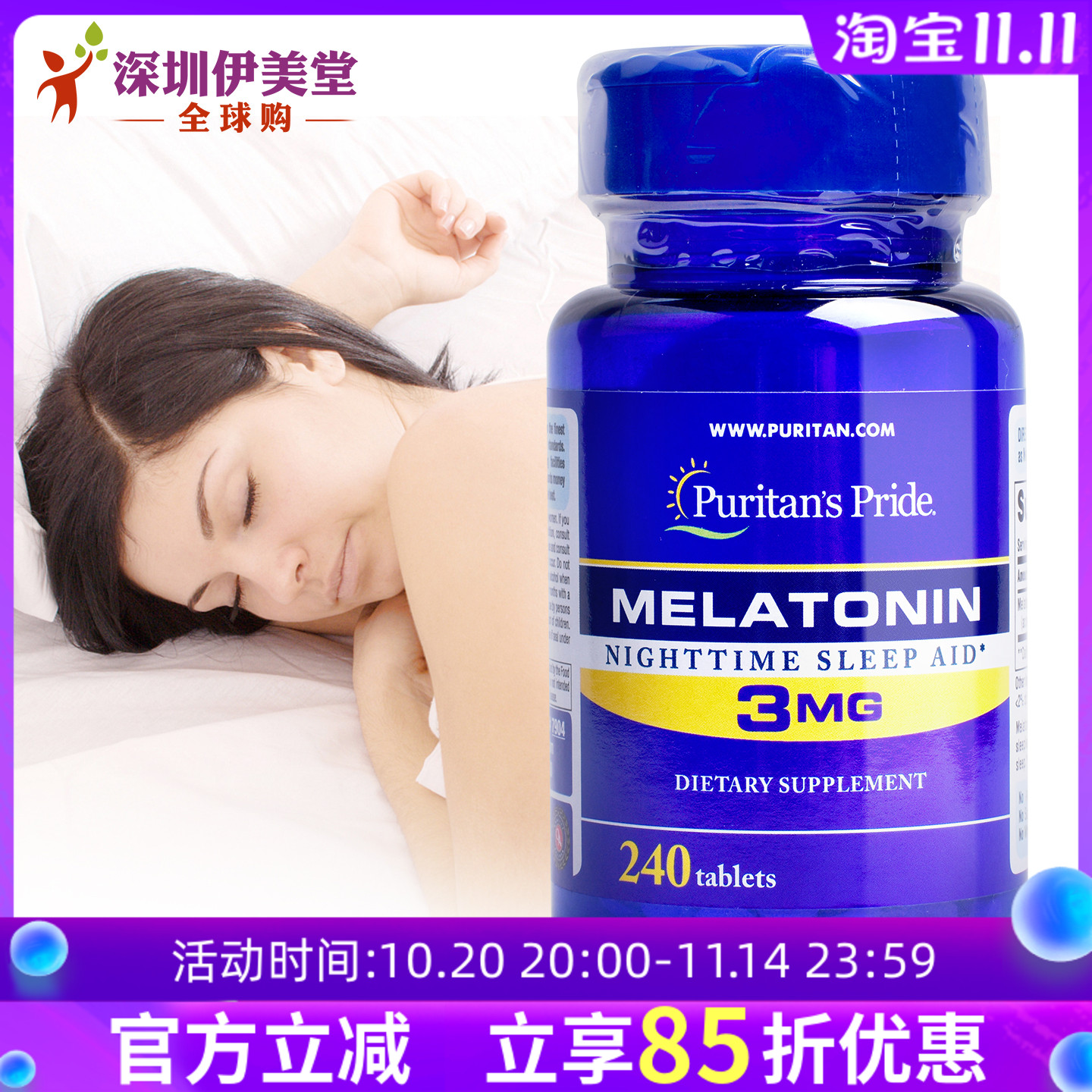 美国普丽普莱褪黑素3mg240粒