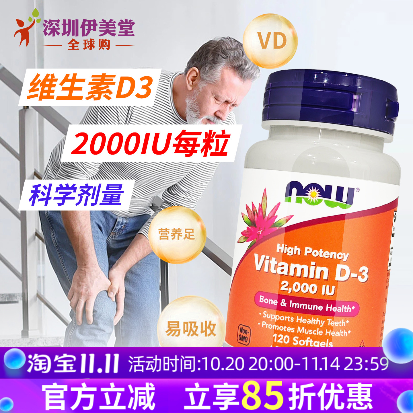 美国维生素D2000IU120粒
