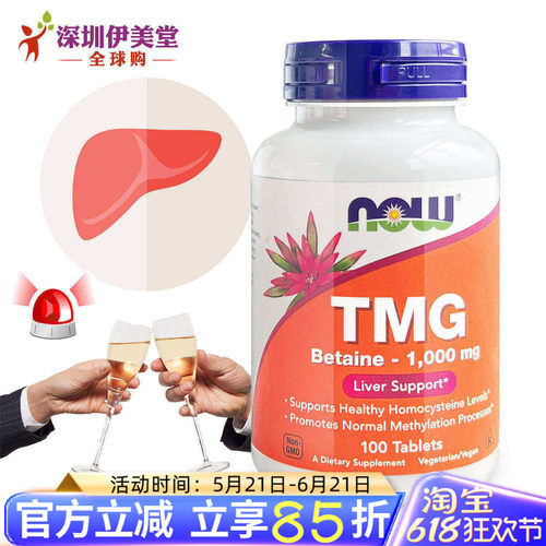 美国进口TMG无水甜菜碱