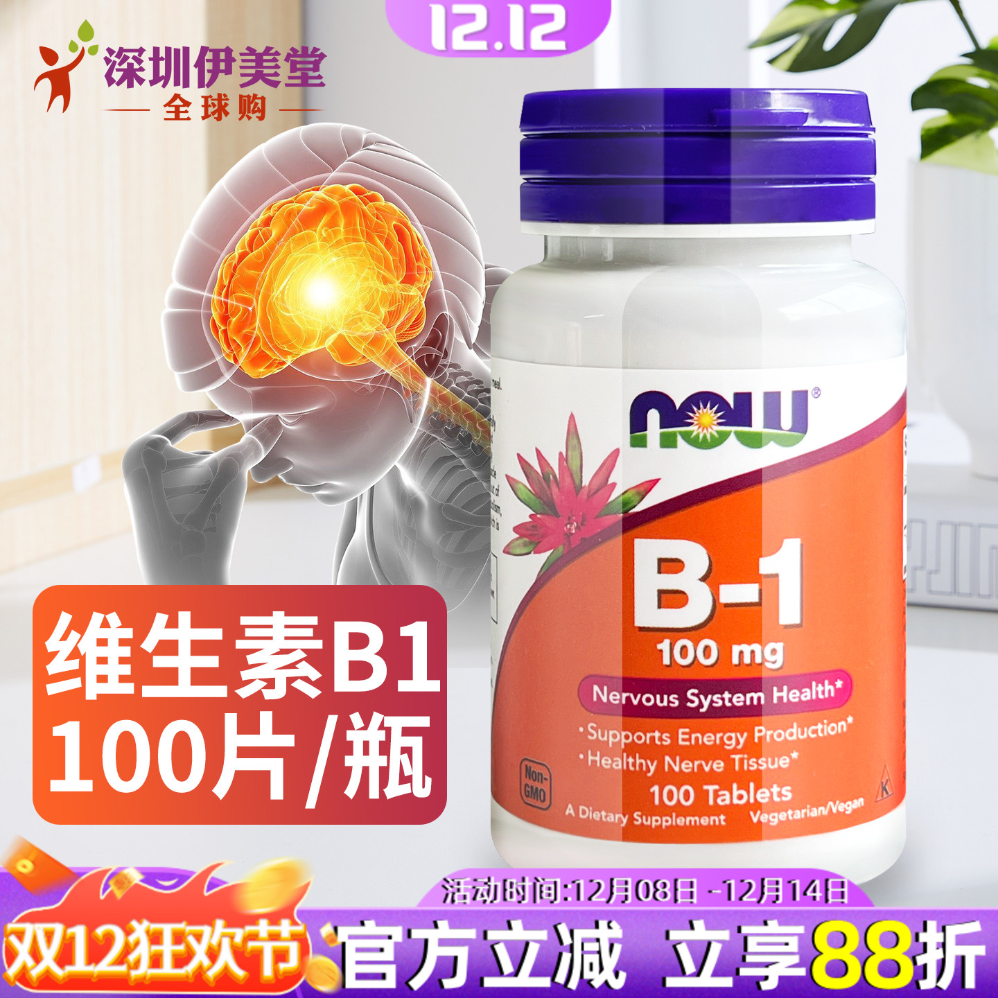 美国进口维生素B1硫胺素