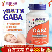 美国now foods诺奥gaba氨基丁酸伽玛胶囊500mg100粒睡眠片褪黑素