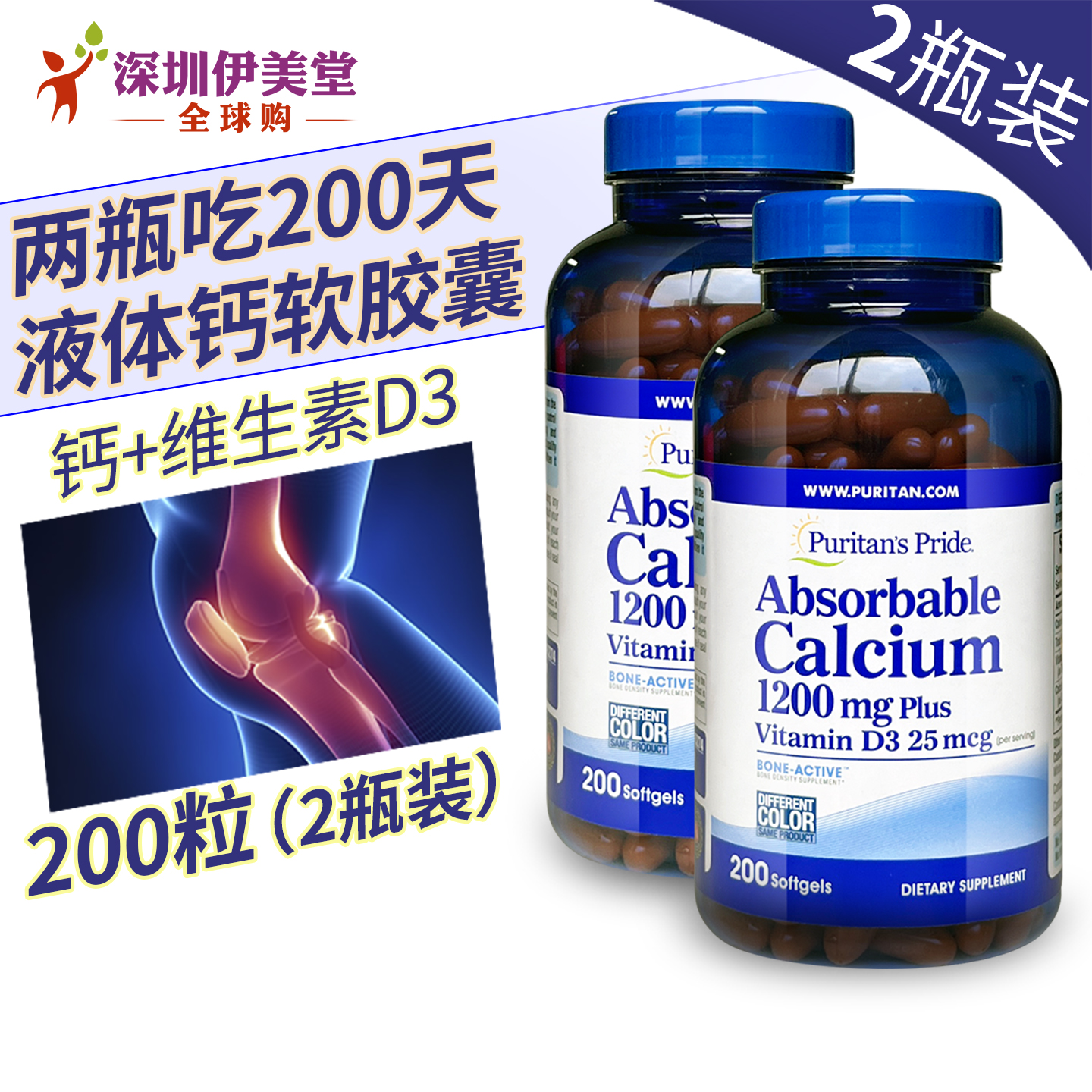 美国进口普丽普莱液体钙200粒