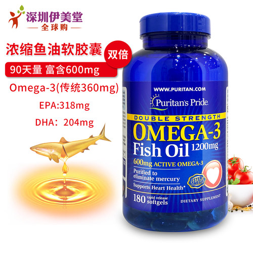 普丽普莱鱼油软胶囊美国