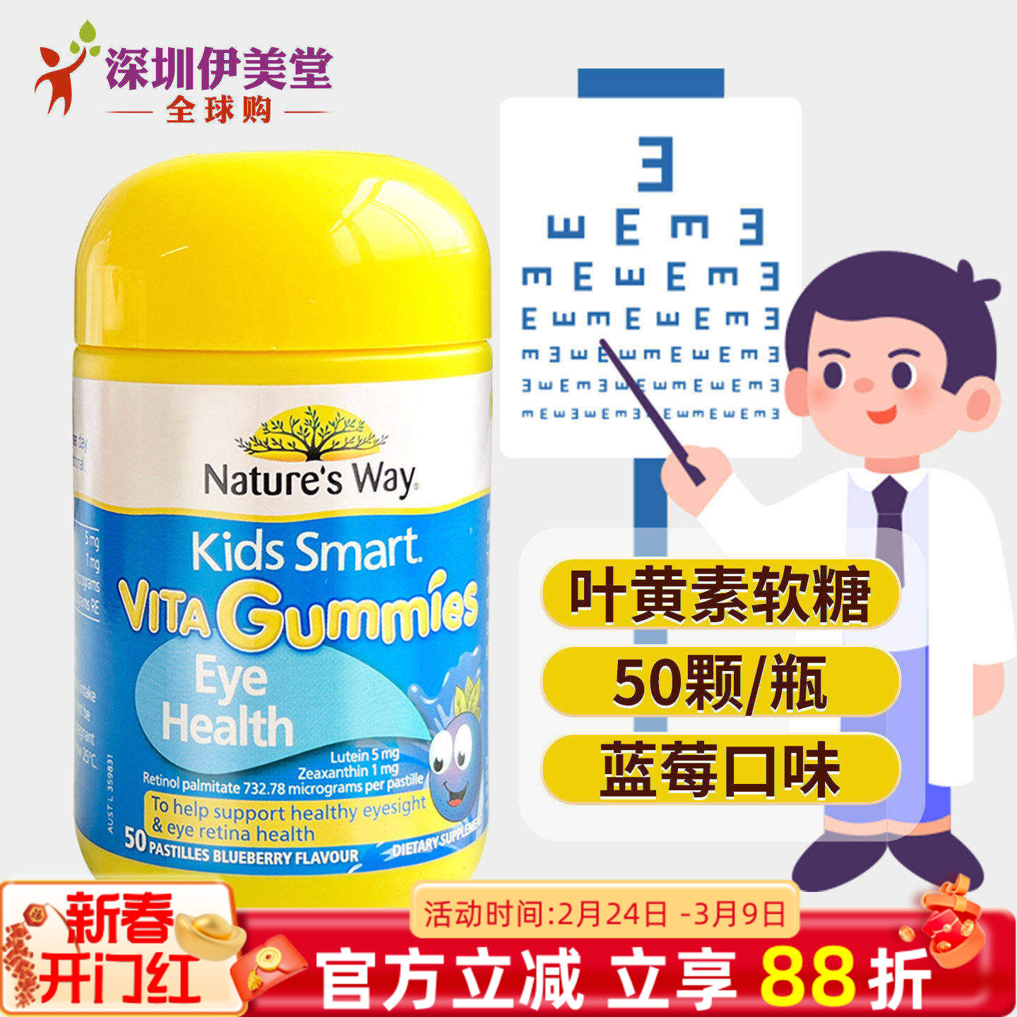 澳洲nature's way叶黄素dha黑接骨木三色鱼油复合维生素C钙