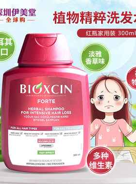 [瑕疵]bioxcin柏科生八倍土耳其进口洗发水300ml洗发露