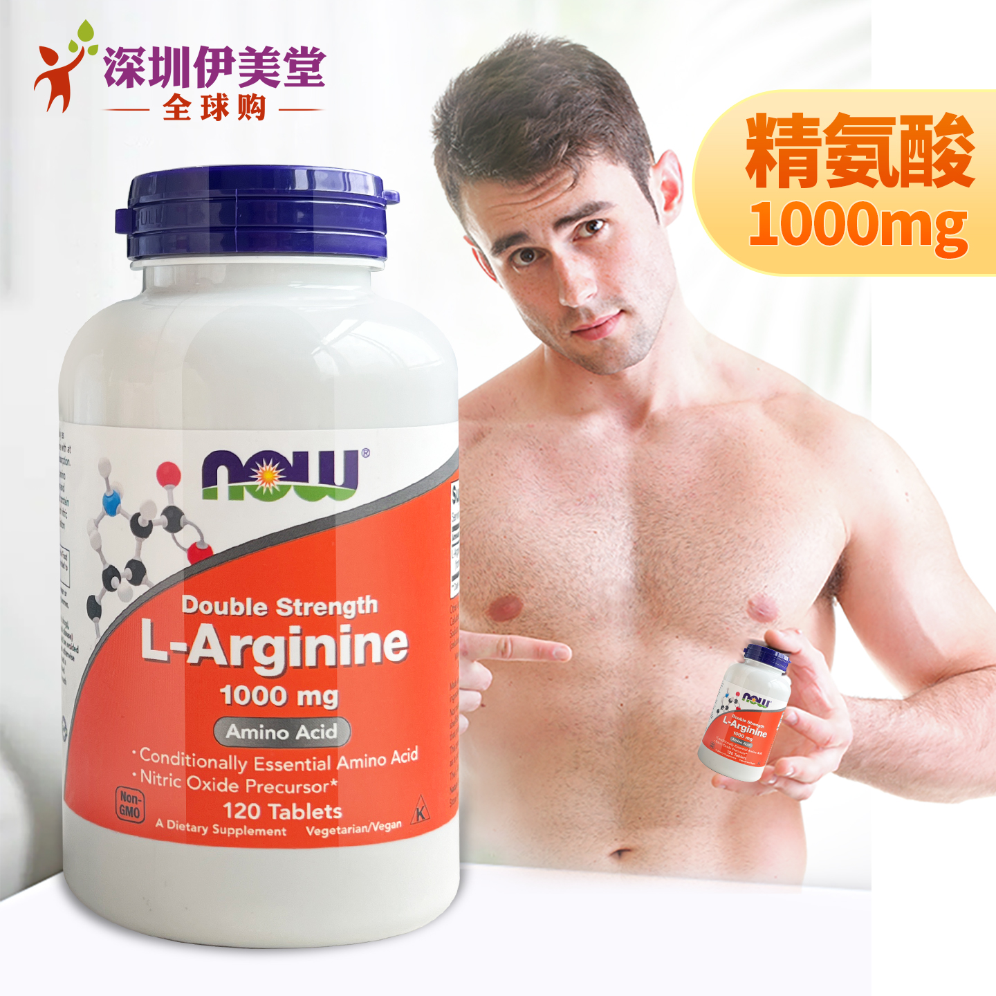 美国进口双倍精氨酸片120粒