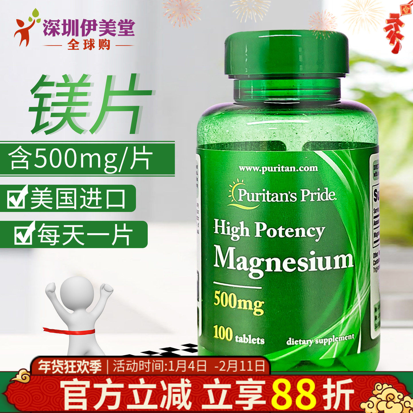 美国进口普丽普莱补镁片 氧化镁 镁元素 镁补充剂500mg100粒,保健食品/膳食营养补充食品,钙镁锌,淘宝优惠券,粉丝福利购,淘宝优惠卷