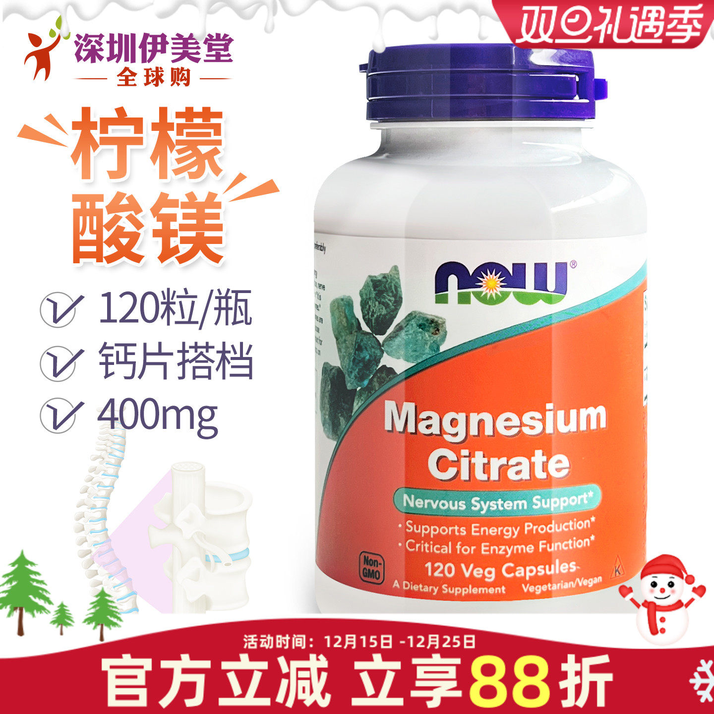 美国柠檬酸镁甘氨酸镁黑胡椒碱