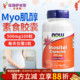 美国now foods诺奥肌醇胶囊500mg100粒维生素b8 myo肌醇