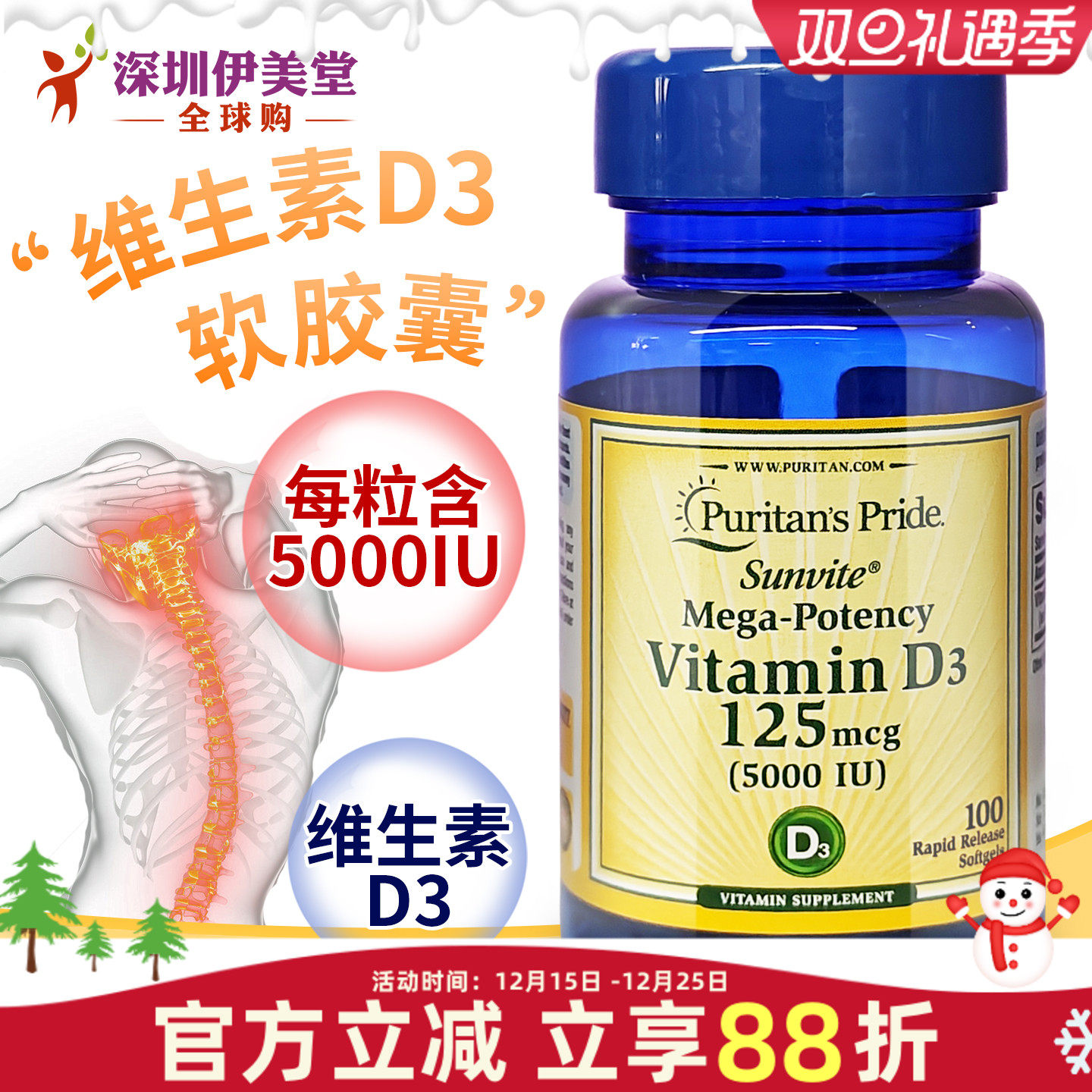 美国进口普丽普莱维生素D