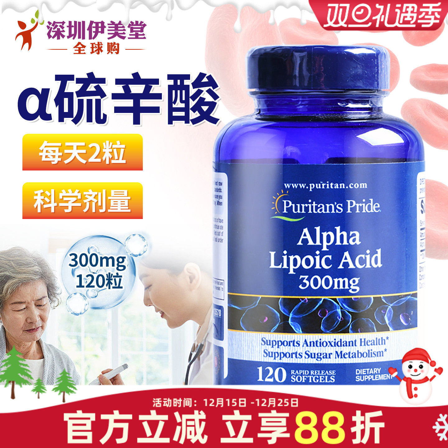 美国阿尔法硫辛酸300mg120粒