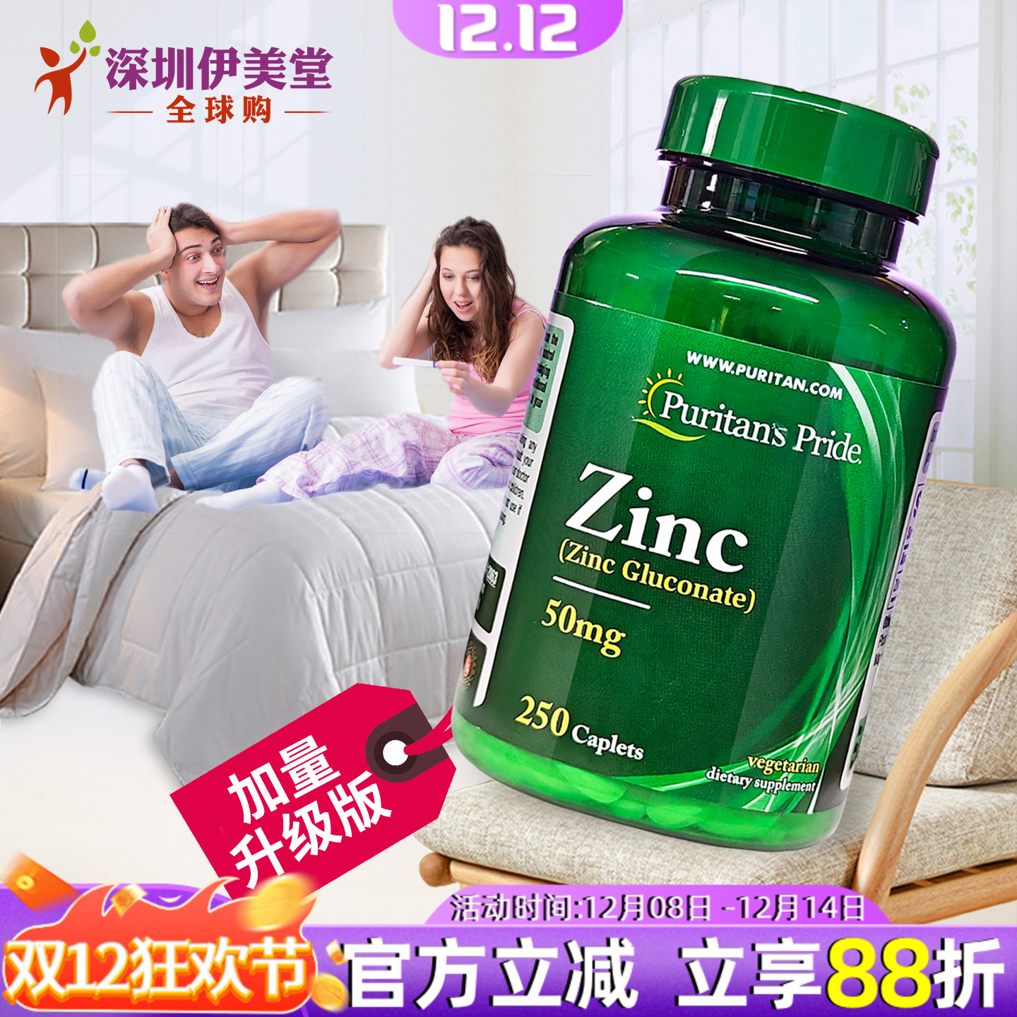 美国进口螯合锌葡萄糖酸锌