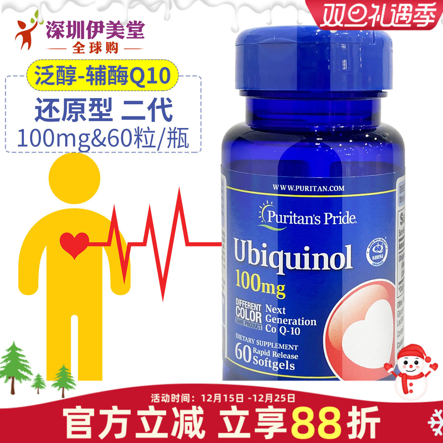 美国还原性辅酶Q10可直接吸收