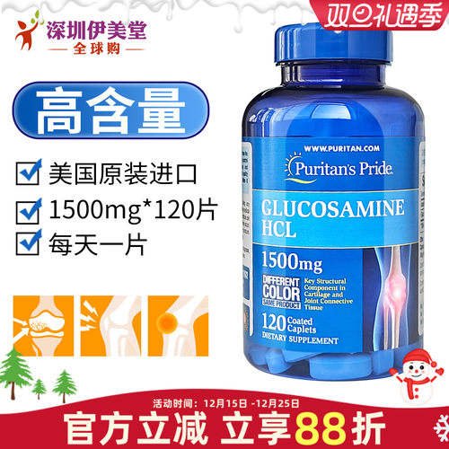 普丽普莱氨糖软骨素美国进口