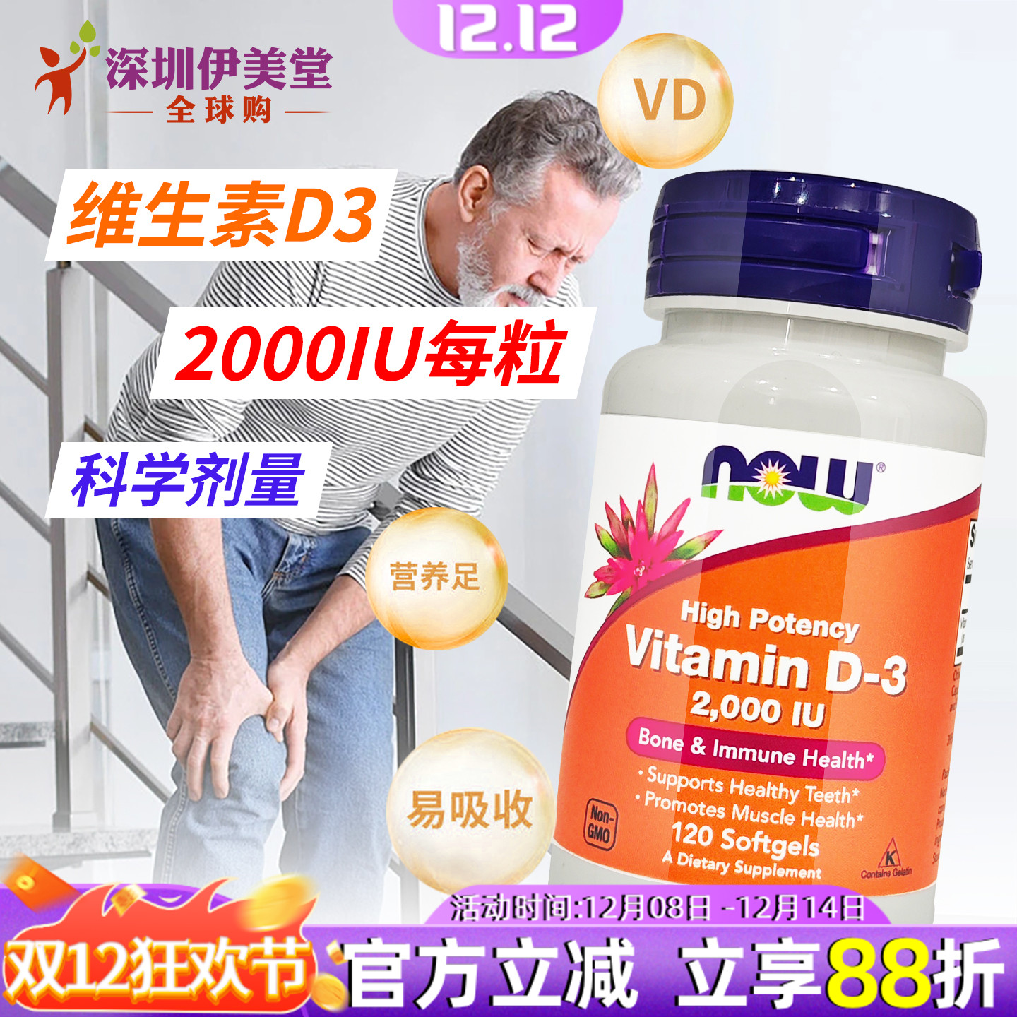 美国维生素D2000IU120粒