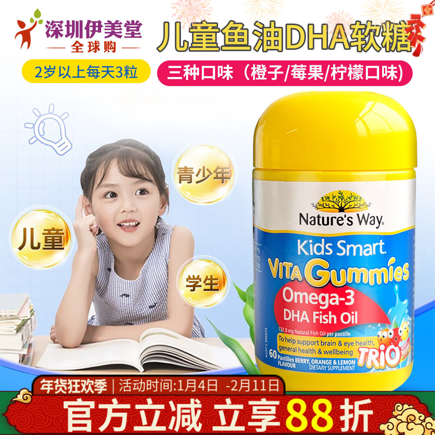 澳洲nature's way佳思敏鱼油dha 儿童三色鱼油软糖60粒鱼肝油藻油