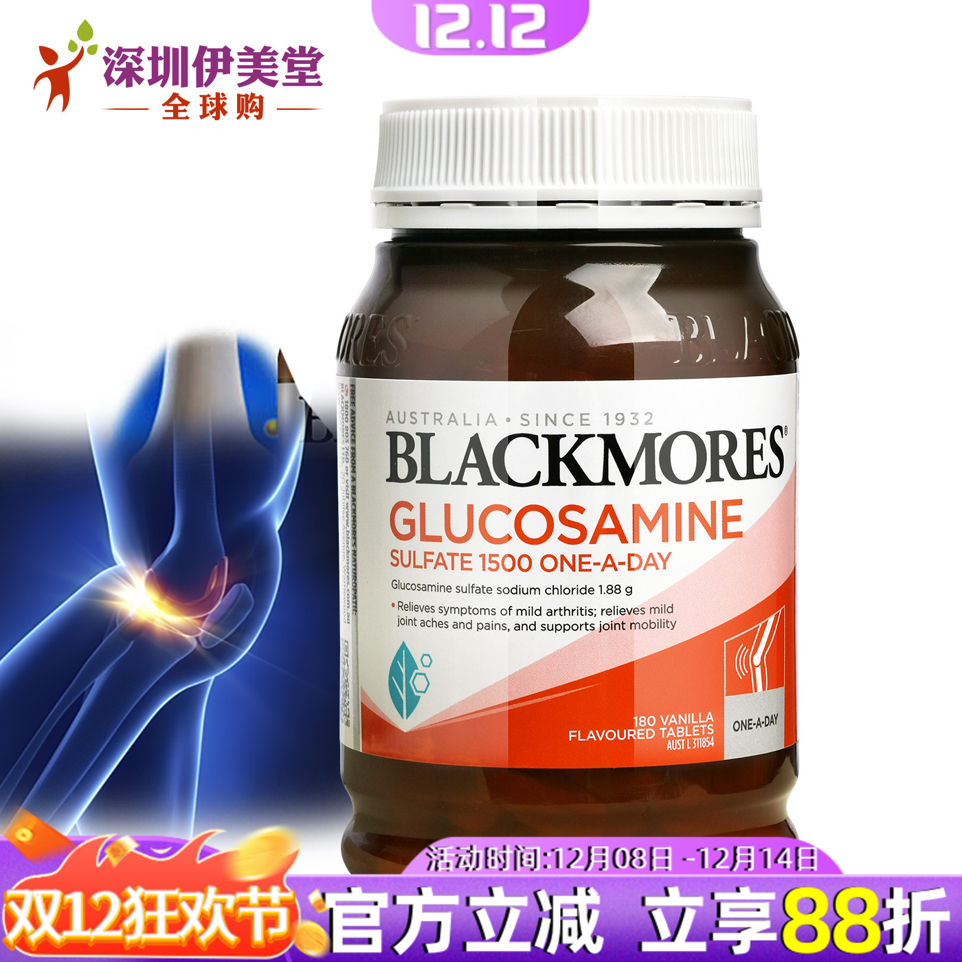 澳佳宝硫酸氨基葡萄糖维骨力