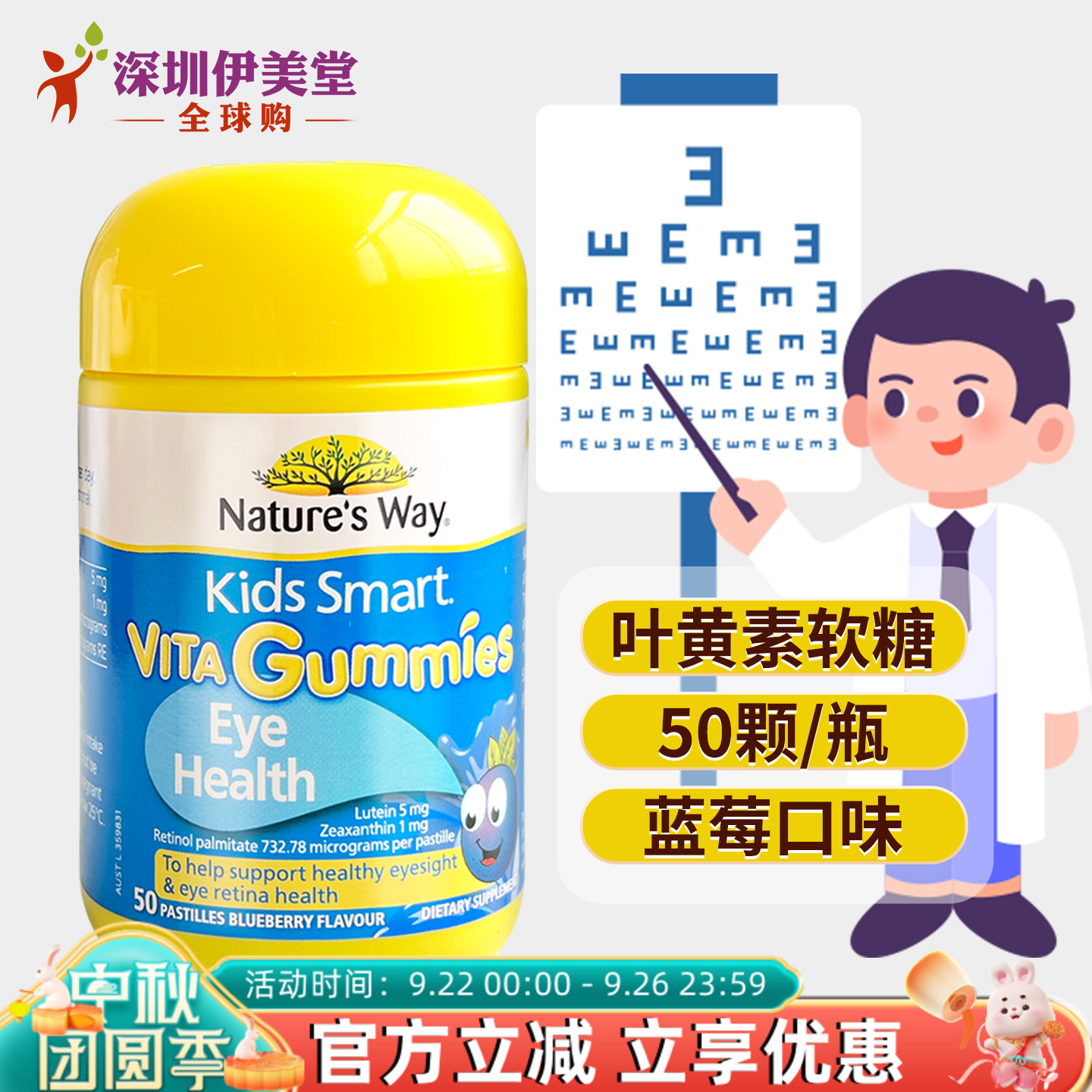 佳思敏儿童维生素叶黄素钙片