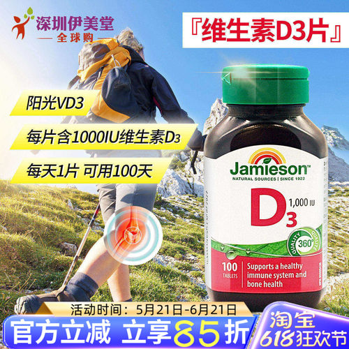 加拿大进口维生素D31000IU100粒
