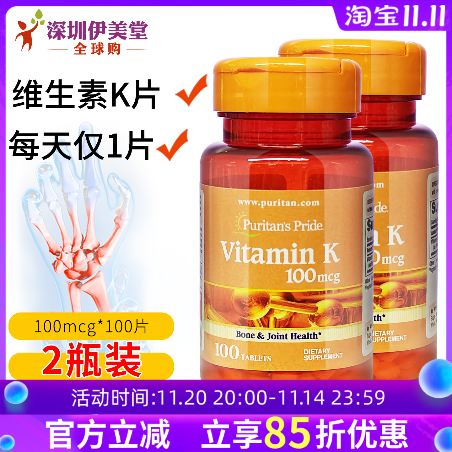 美国进口维生素K2瓶装