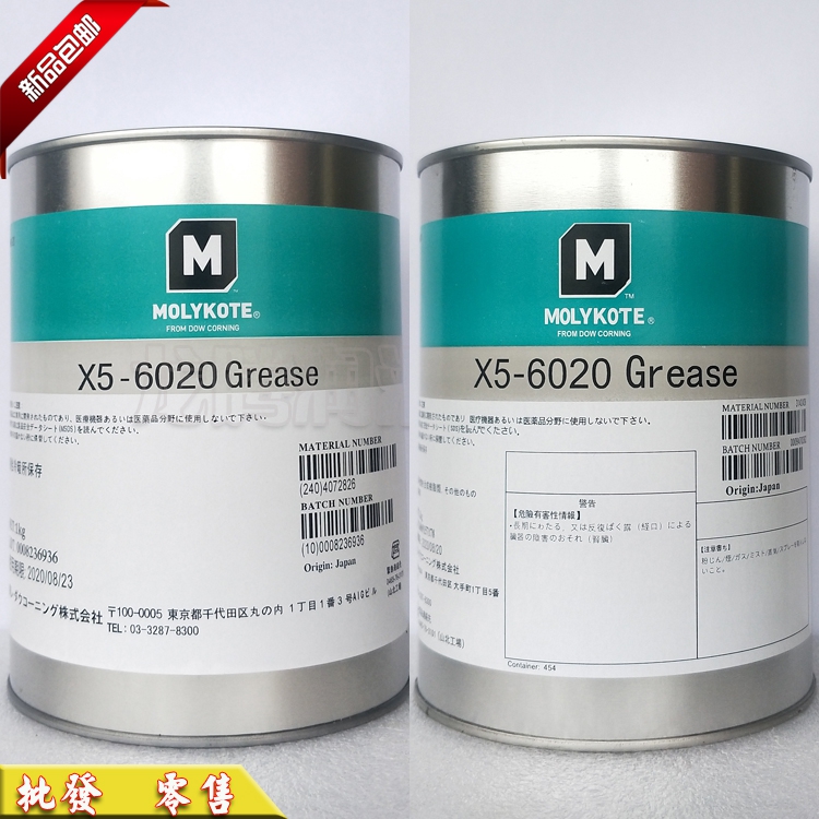 原装日本摩力克Molykote X5-6020 GREASE塑胶/金属齿轮润滑油脂 工业油品/胶粘/化学/实验室用品 工业润滑油 原图主图