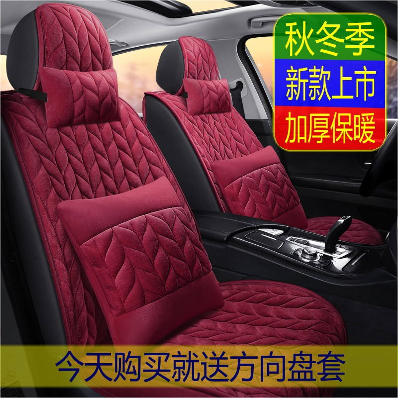 新款通用型轿车小汽车坐垫加厚毛通用座套/座垫