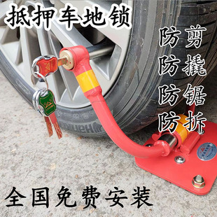 抵押车地锁防拖车锁汽车防盗地锁车轮锁固定锁机车地锁执法扣车锁