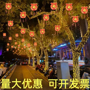 led发光铜线元宝福字造型灯户外防水挂树灯春节小区亮化装饰彩灯