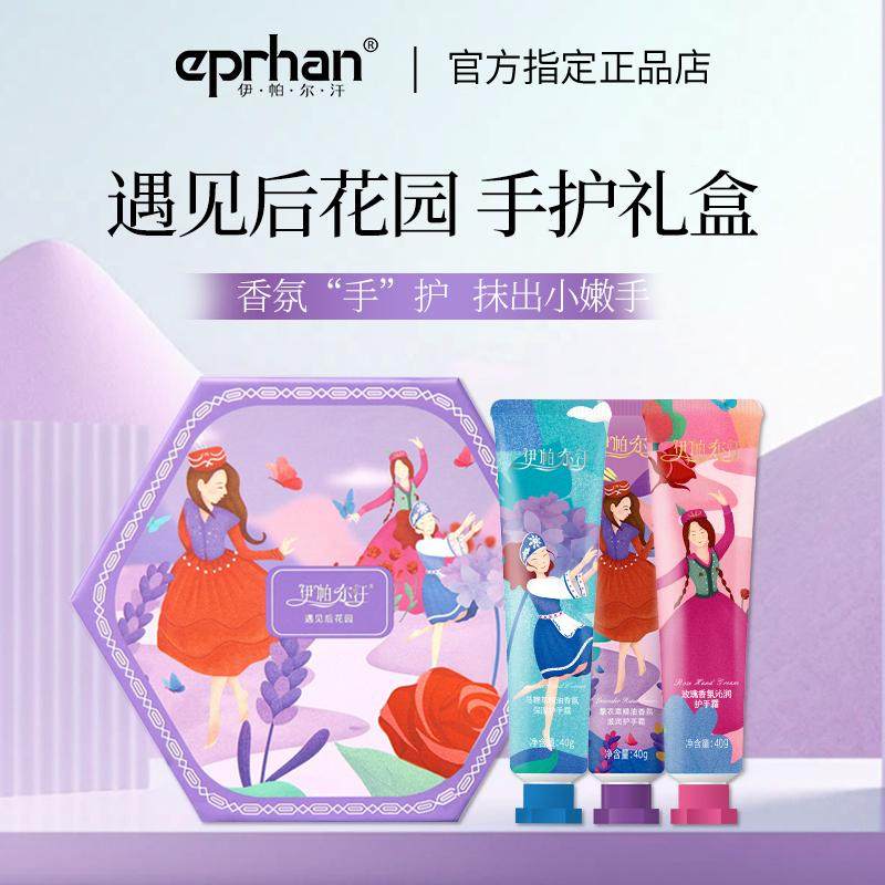 伊帕尔汗精油护手霜滋润补水嫩肤保湿干燥肌玫瑰马鞭草防裂护手霜,美容护肤/美体/精油,护手霜,淘宝优惠券,粉丝福利购,淘宝优惠卷