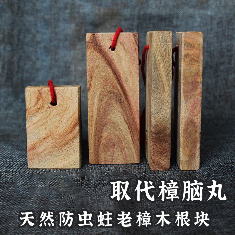 老香樟木根料樟木块天然纯原木家用衣柜羊绒防虫防蛀樟木条树板片图片