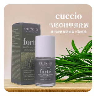美国库奇奥cuccio马尾草指甲强化剂修复受损甲令指甲更坚硬