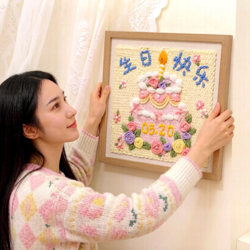 生日快乐戳戳绣diy手工刺绣材料包送女朋友闺蜜居家挂摆件画礼物
