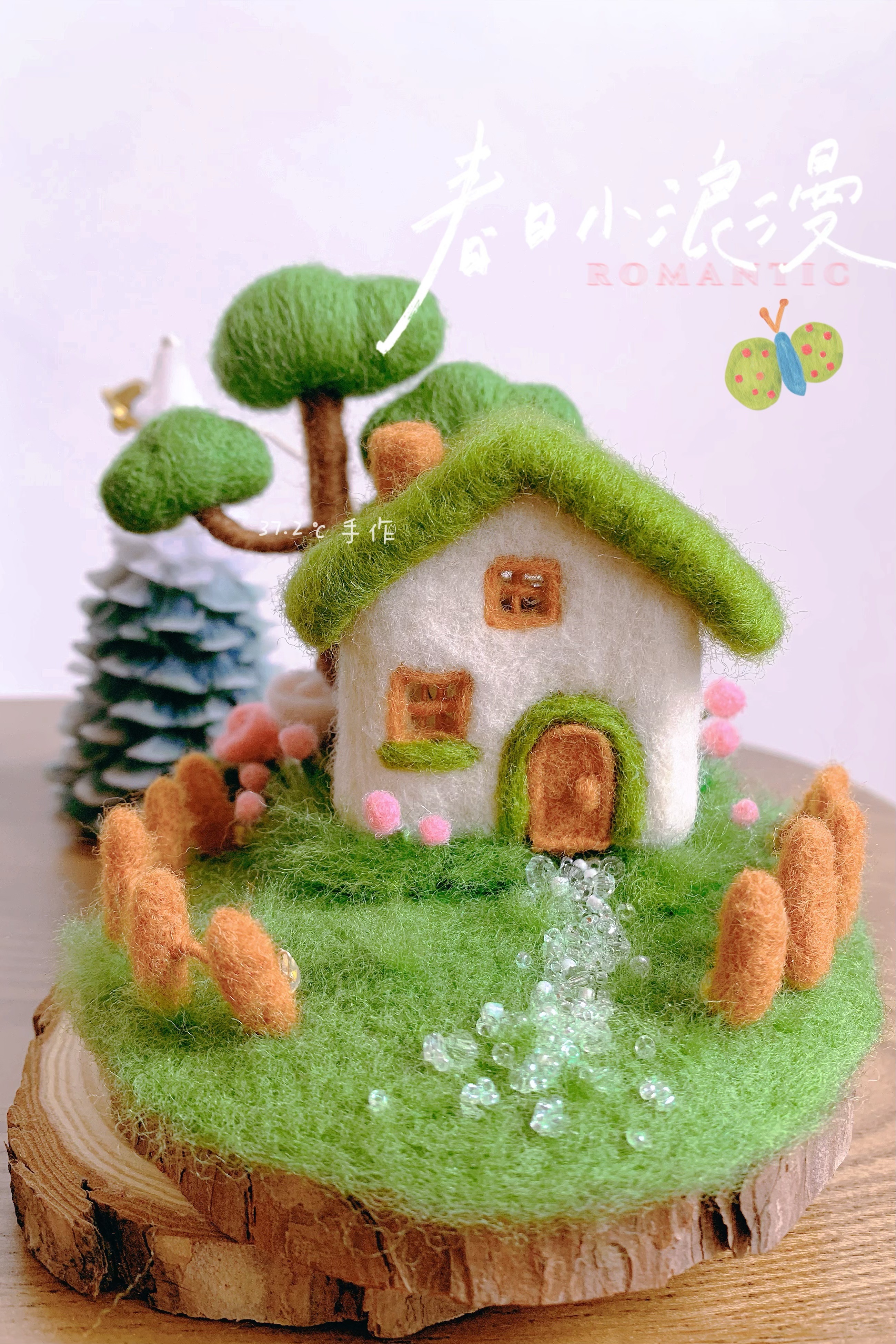 森林小屋羊毛毡戳戳乐diy材料包桌面摆件手工送情侣闺蜜创意礼物