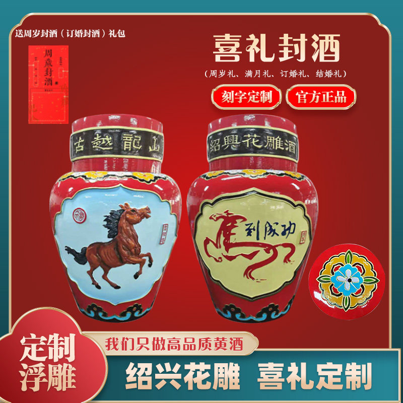 古越龙山绍兴黄酒十斤礼盒纪念酒