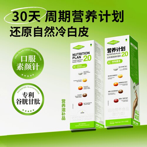 FONDHEAL口服复合营养能量包