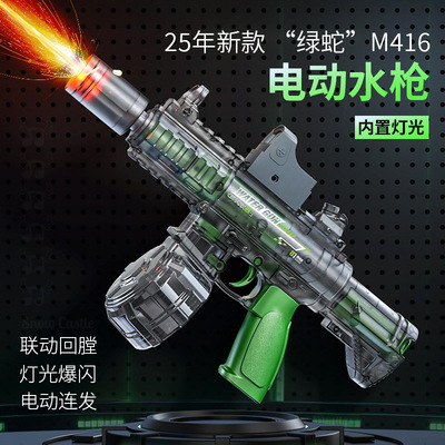 跨境二代喷火M416水枪大容量弹鼓版电动连发喷火呲水枪户外打水仗
