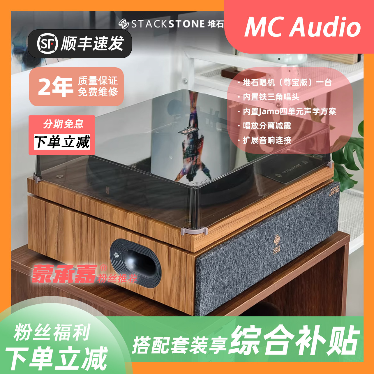 高品质HIFI蓝牙一体式黑胶唱机