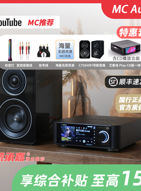MC Audio蒙承音频｜Jamo尊宝C705无源音箱+艾索洛play数播一体机
