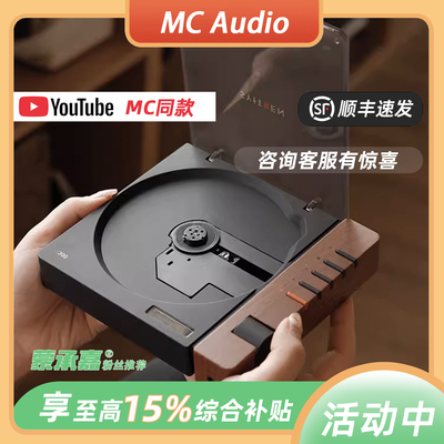 【MC Audio蒙承音频】syitren/赛塔林 R-300 便携CD机CD播放器