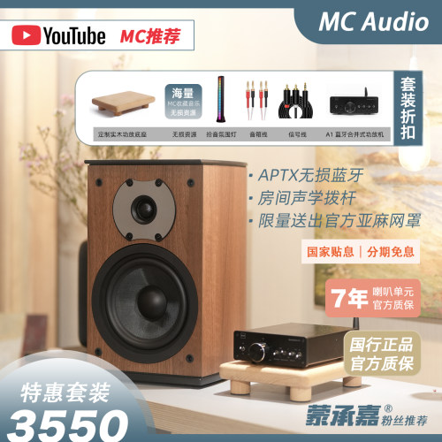 尊宝经典HIFI套装组合