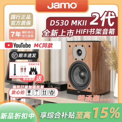 尊宝高品质HIFI书架音箱