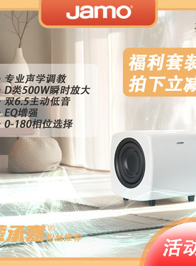 Jamo尊宝时尚迷你有源低音炮