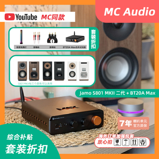 MC Audio蒙承音频|Jamo尊宝2代S801MKII音箱+Fosi BT20A Max功放